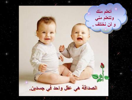 bébé